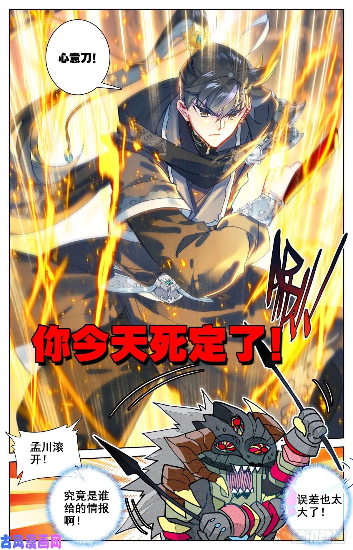 沧元图根本的错误