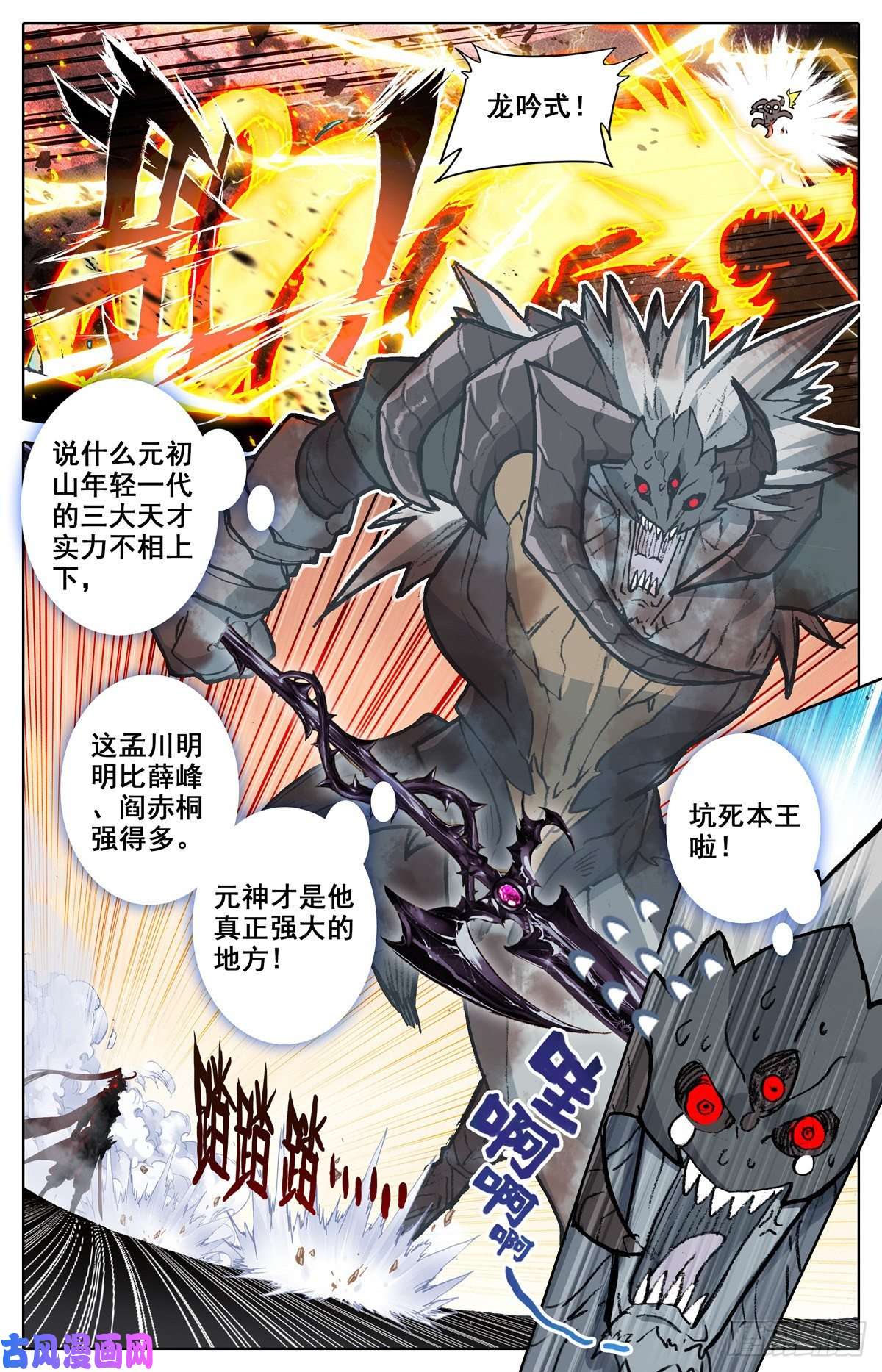 沧元图根本的错误