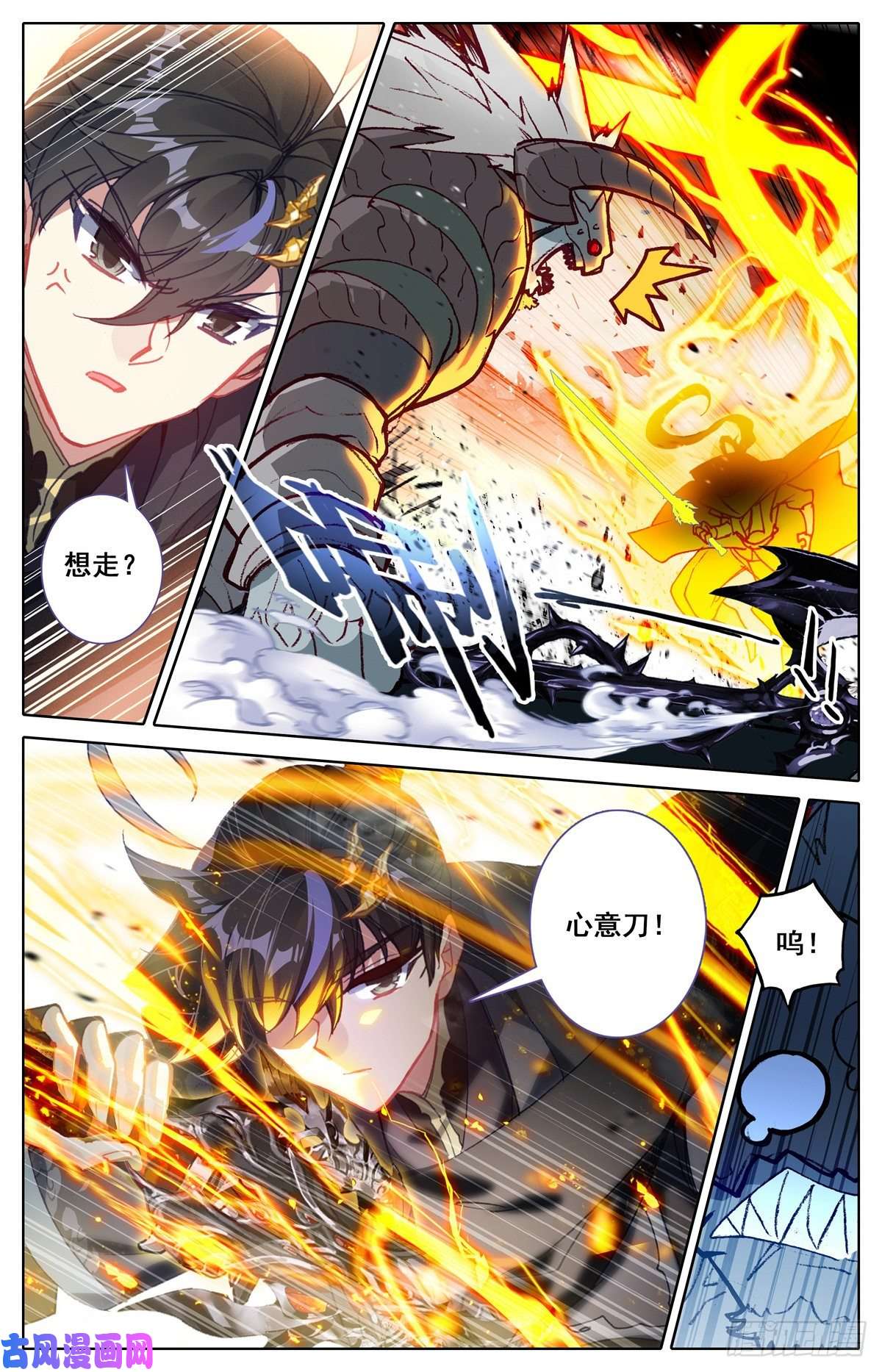 沧元图根本的错误