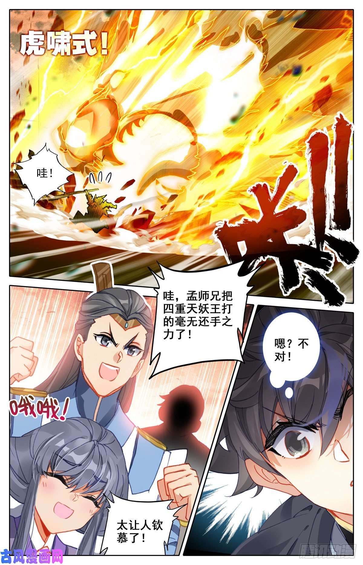 沧元图根本的错误