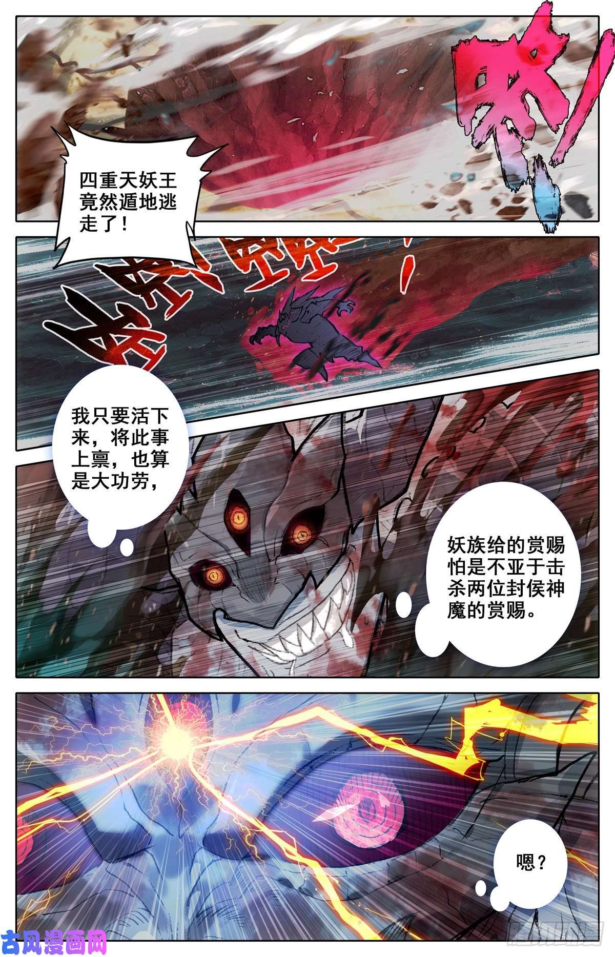 沧元图根本的错误