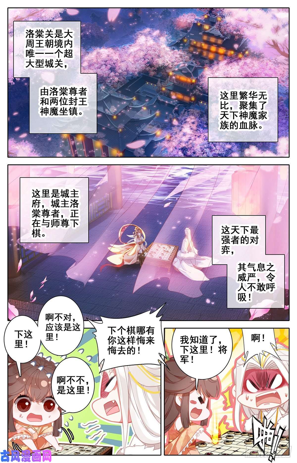 沧元图夜归元初山