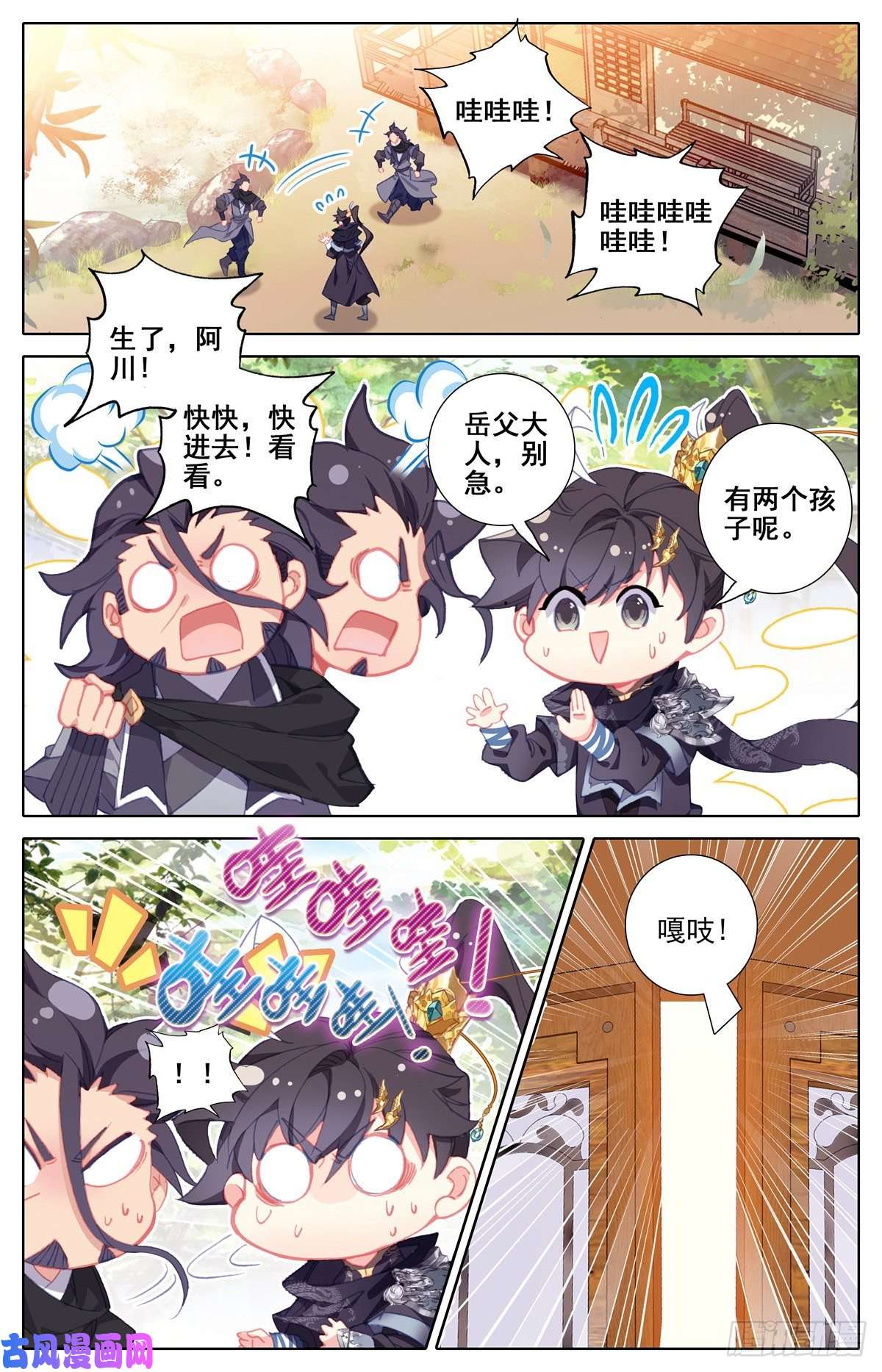 沧元图双喜临门