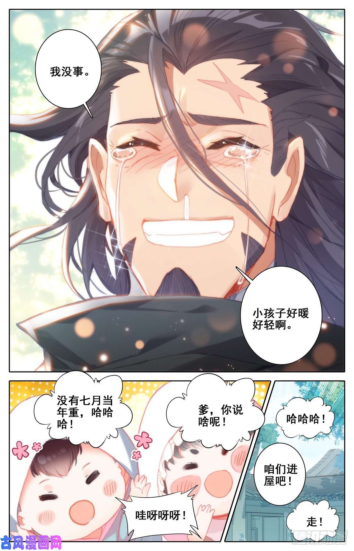 沧元图双喜临门