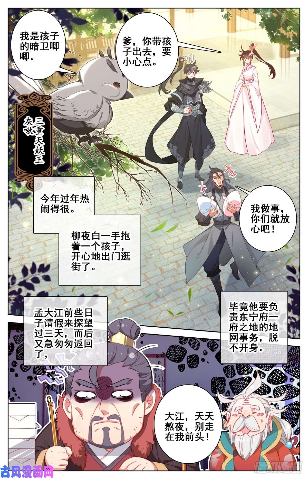 沧元图双喜临门