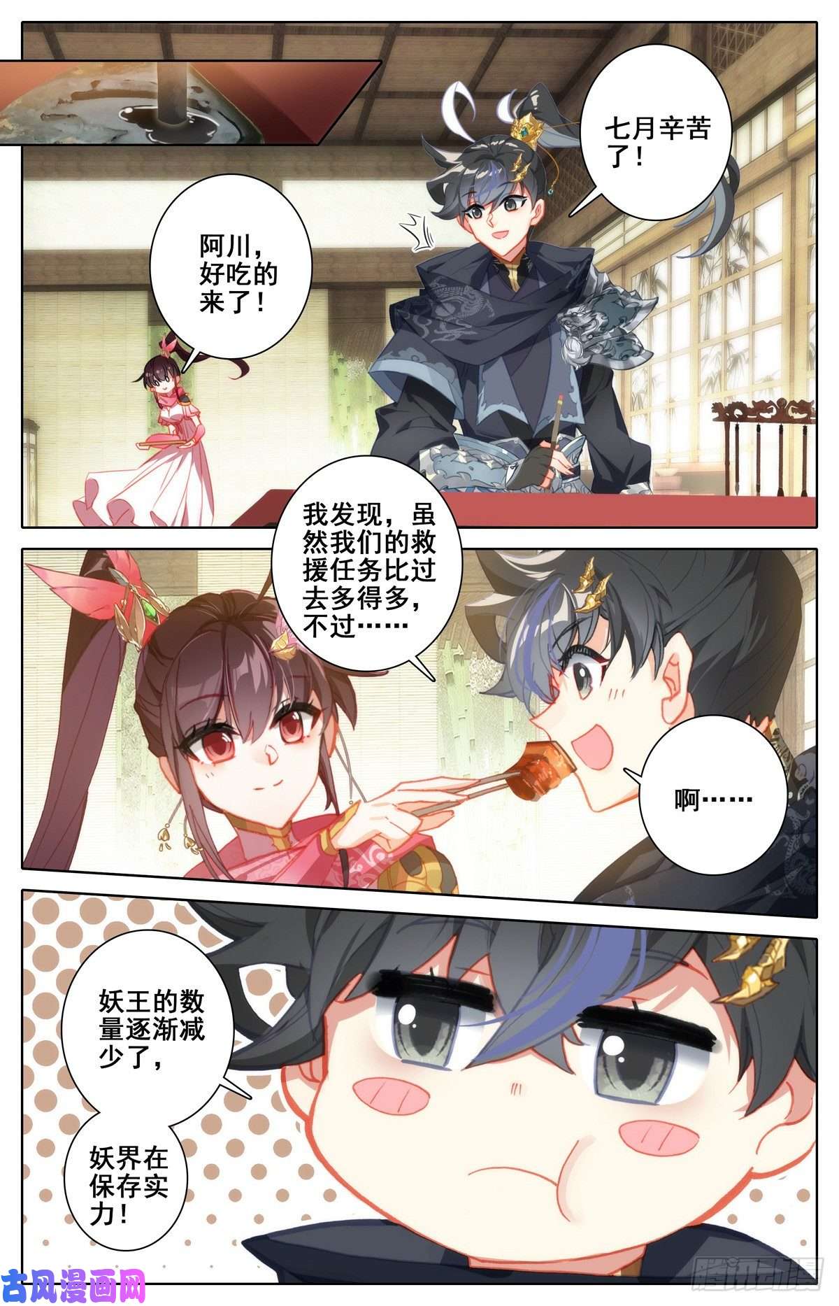 沧元图双喜临门