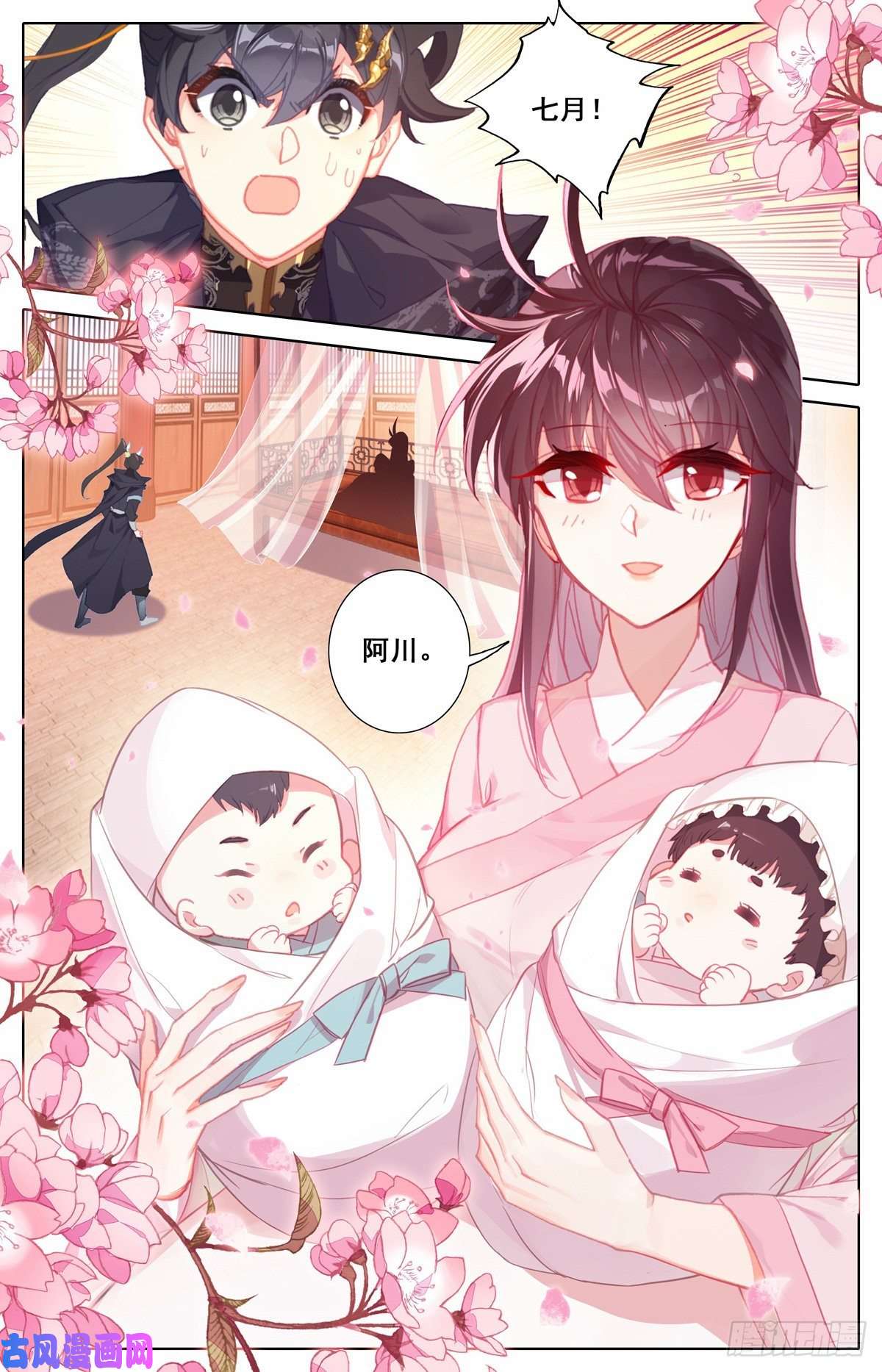 沧元图双喜临门