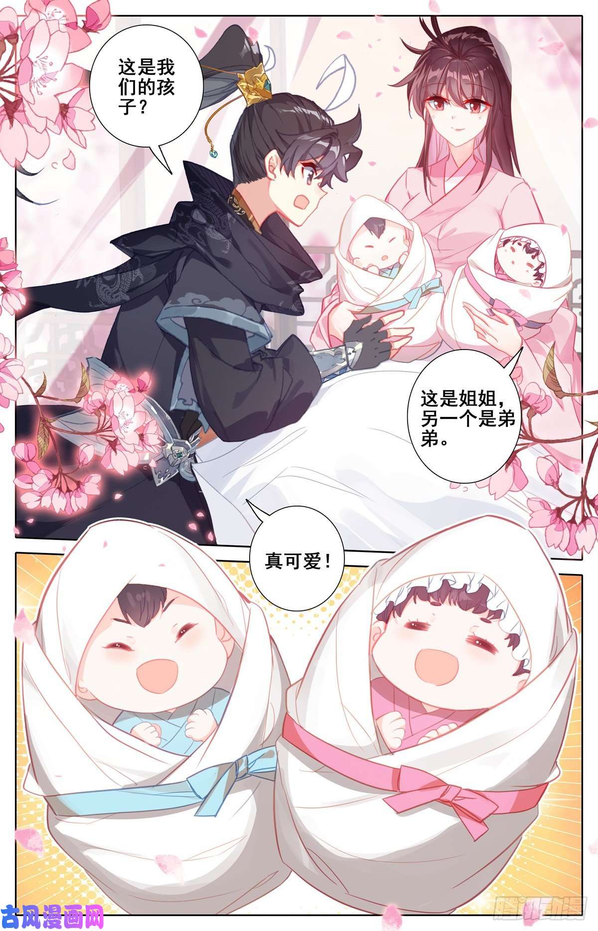 沧元图双喜临门