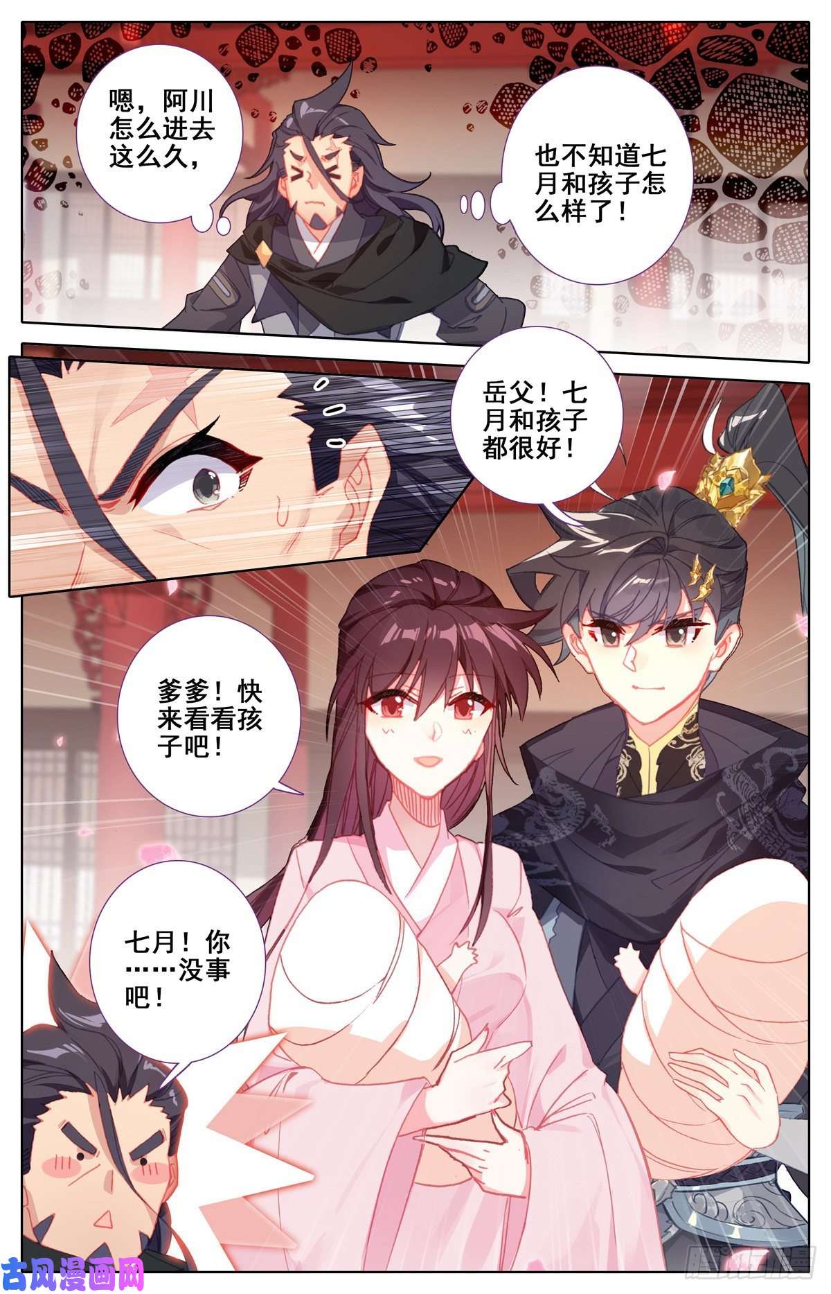 沧元图双喜临门