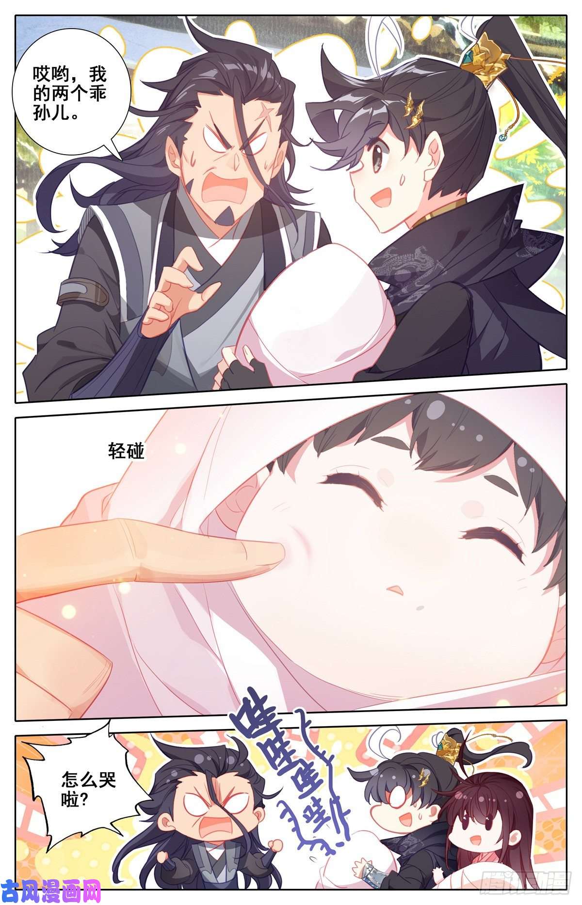 沧元图双喜临门