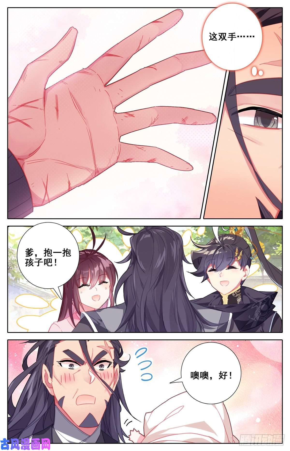 沧元图双喜临门