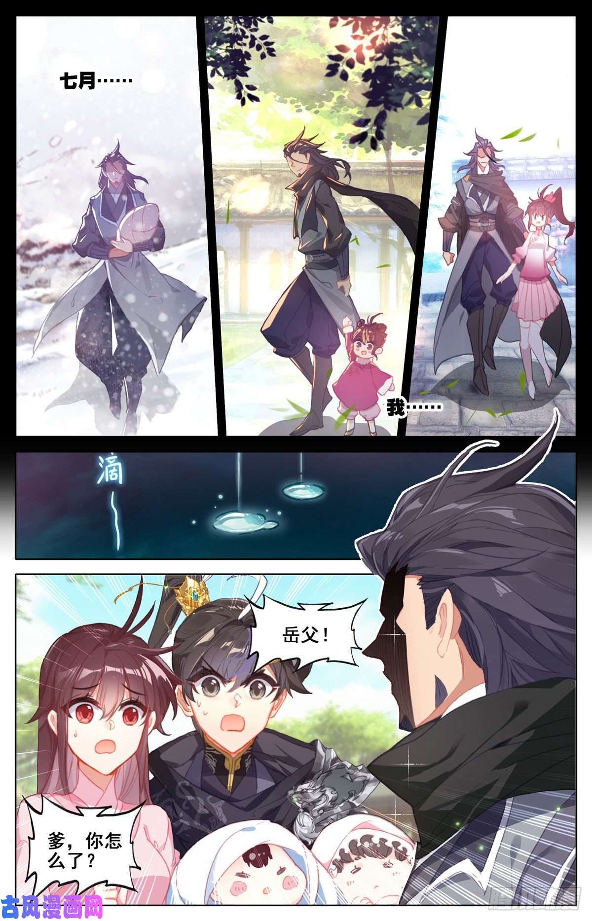 沧元图双喜临门