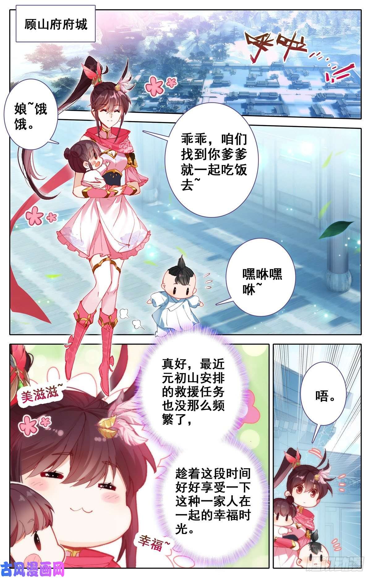 沧元图雷霆神眼