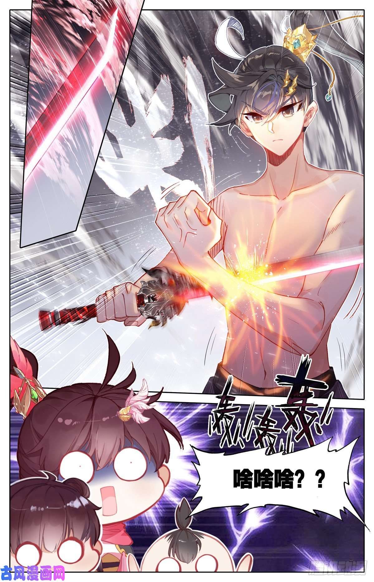 沧元图雷霆神眼