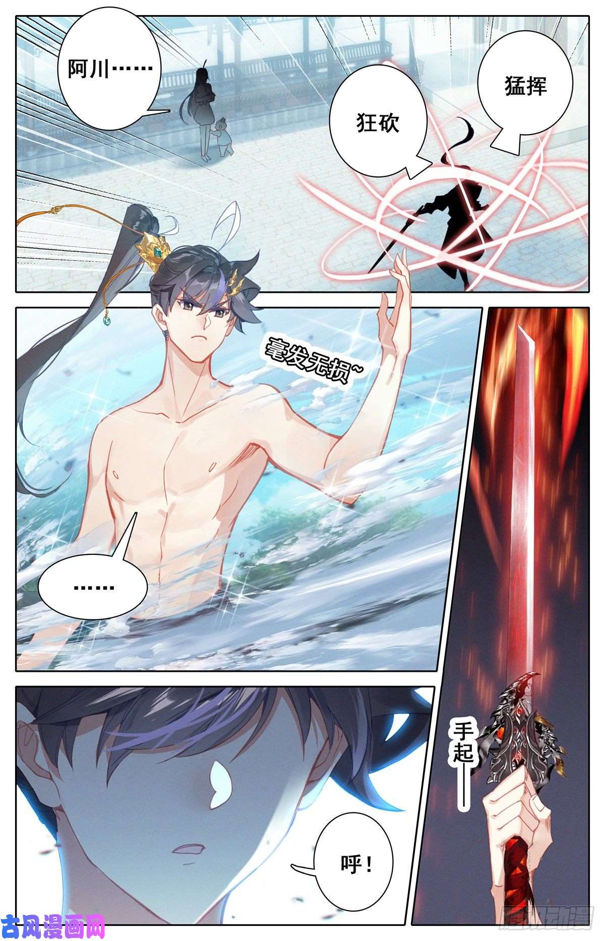 沧元图雷霆神眼