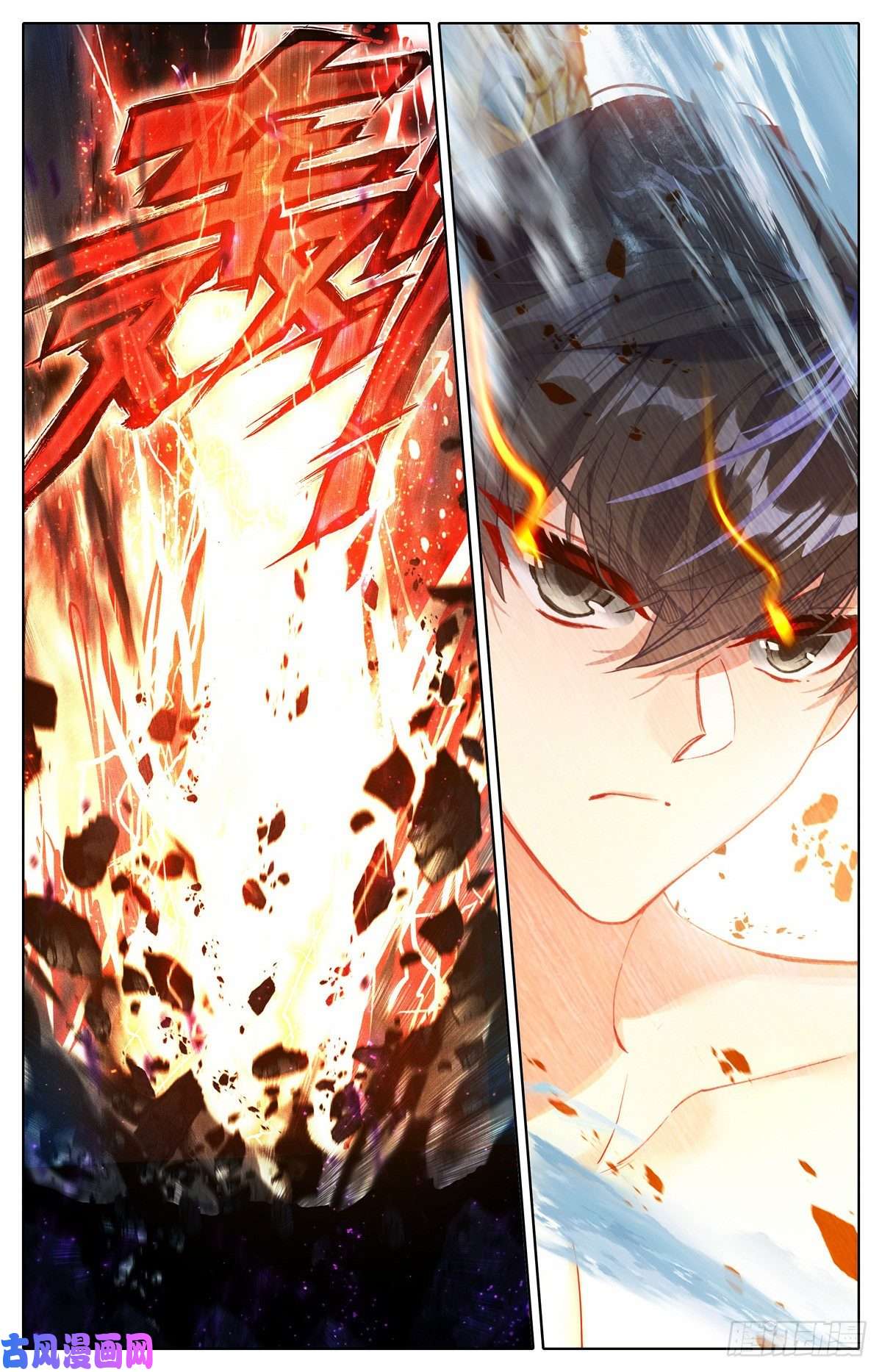 沧元图雷霆神眼