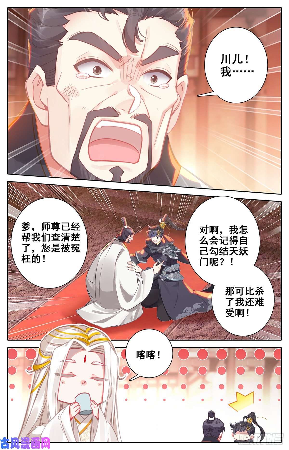 沧元图真相大白