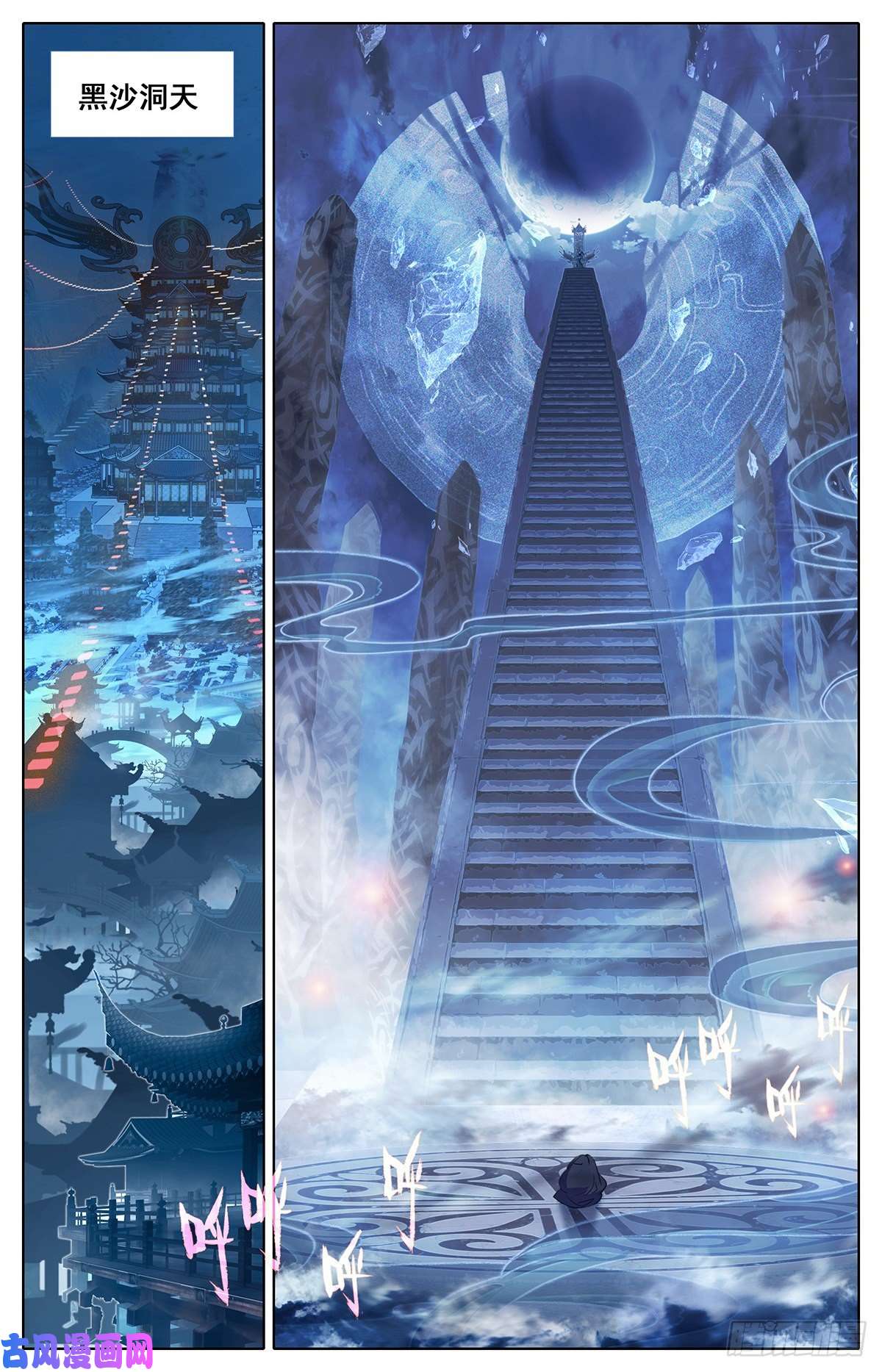 沧元图真相大白