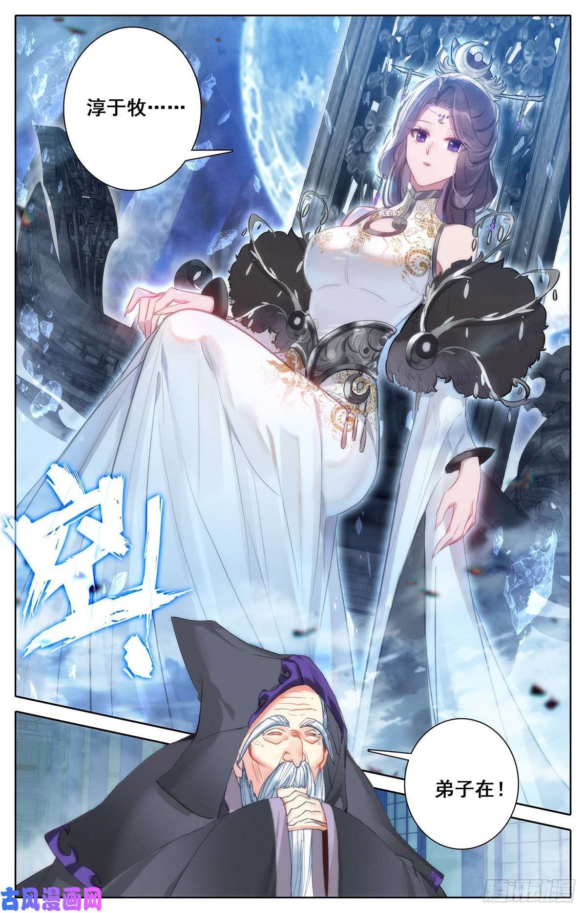 沧元图真相大白