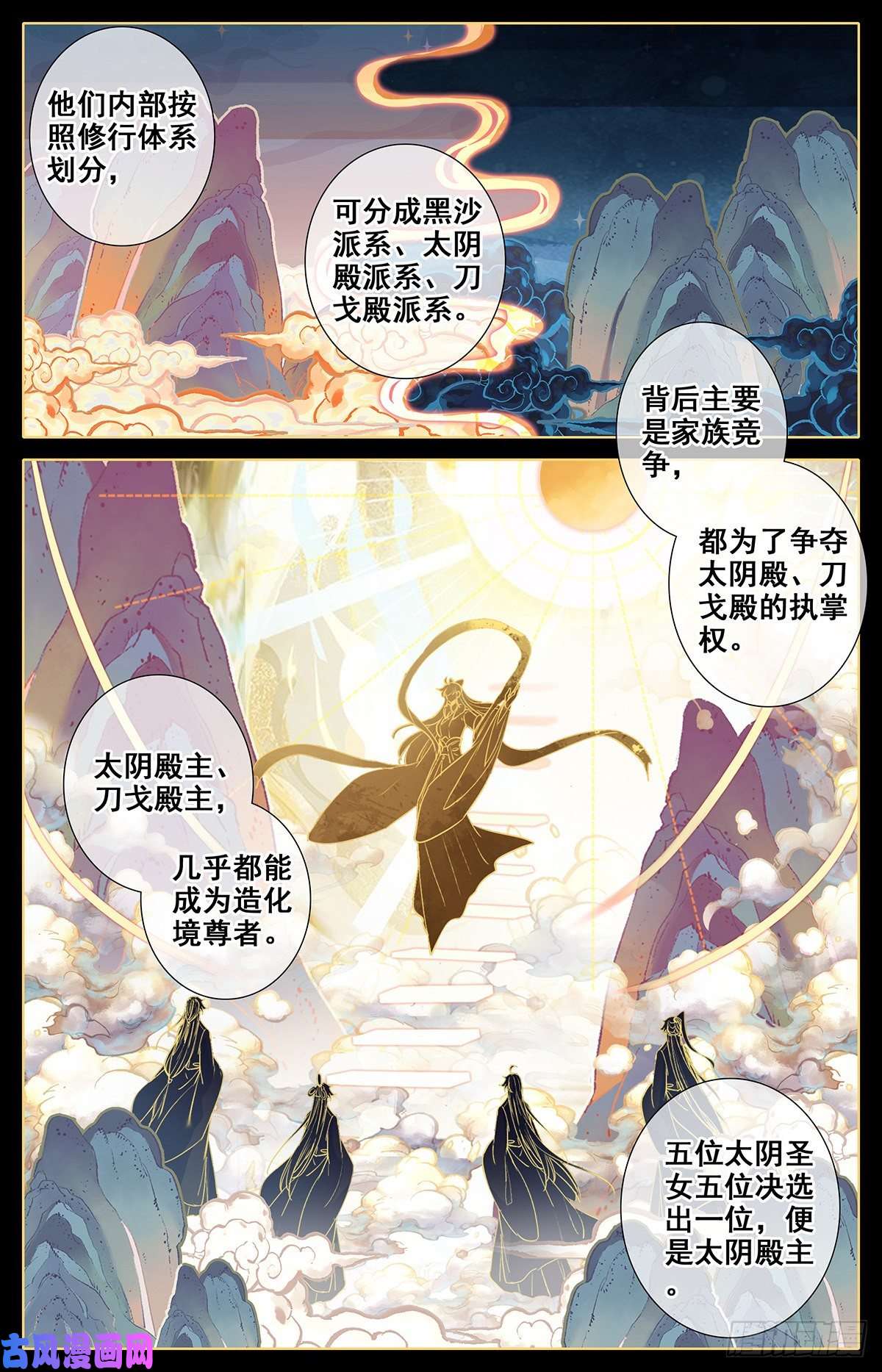 沧元图真相大白