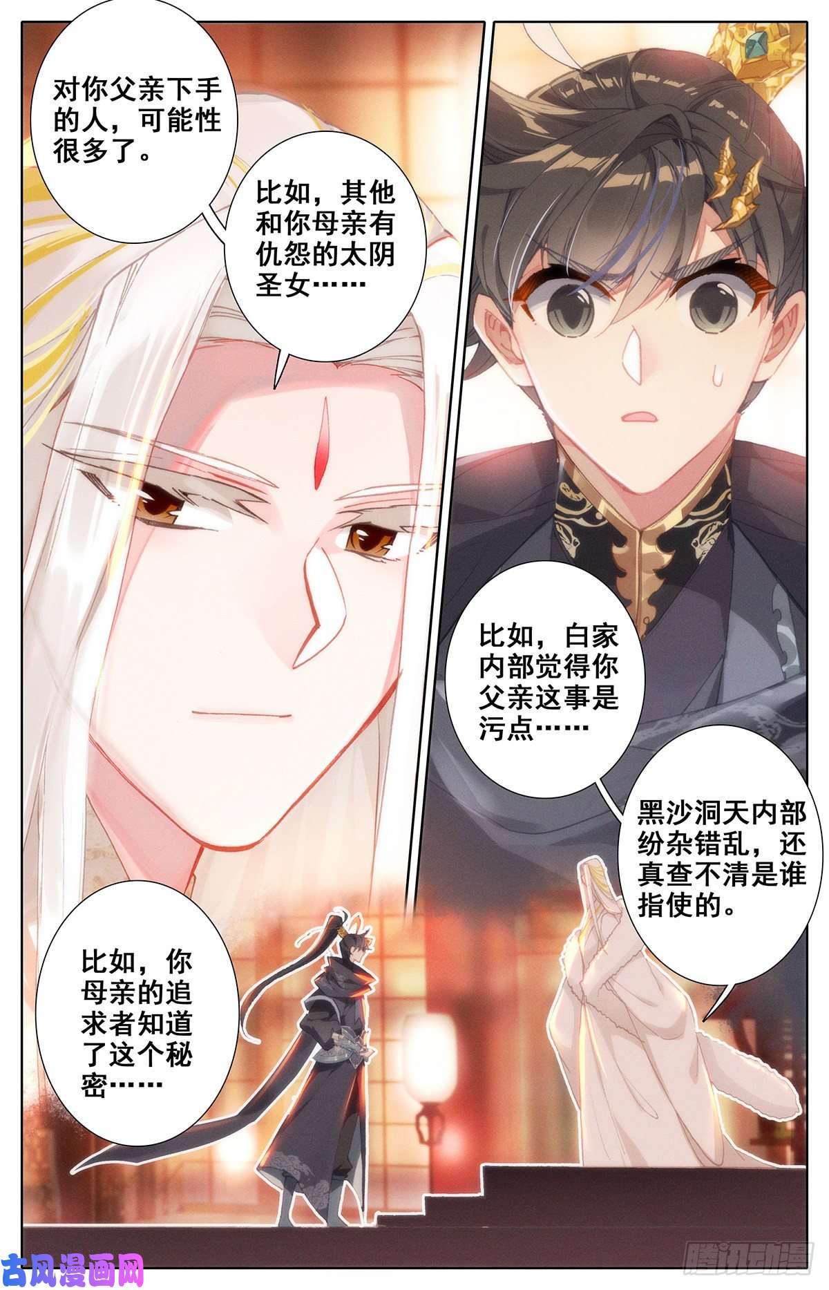 沧元图真相大白