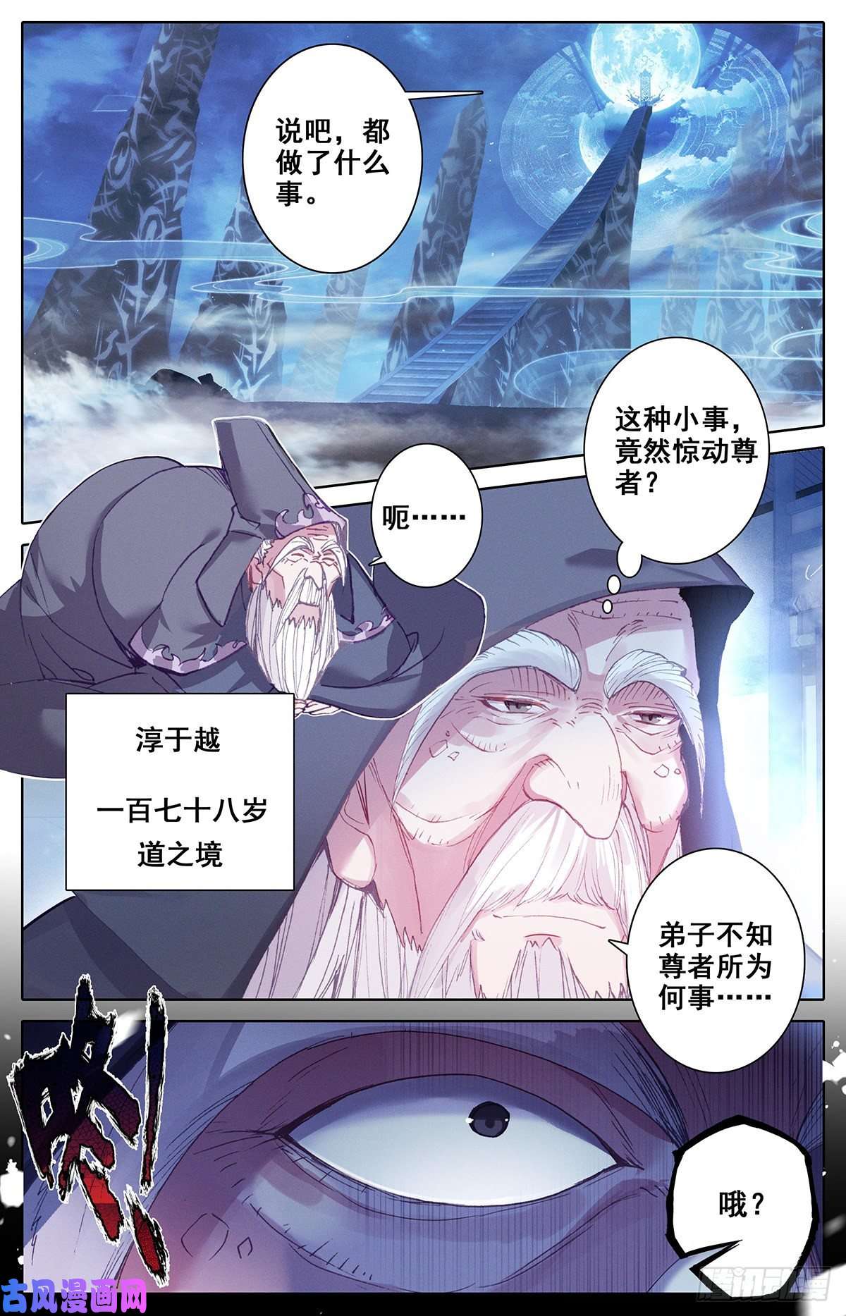 沧元图这辈子的目标