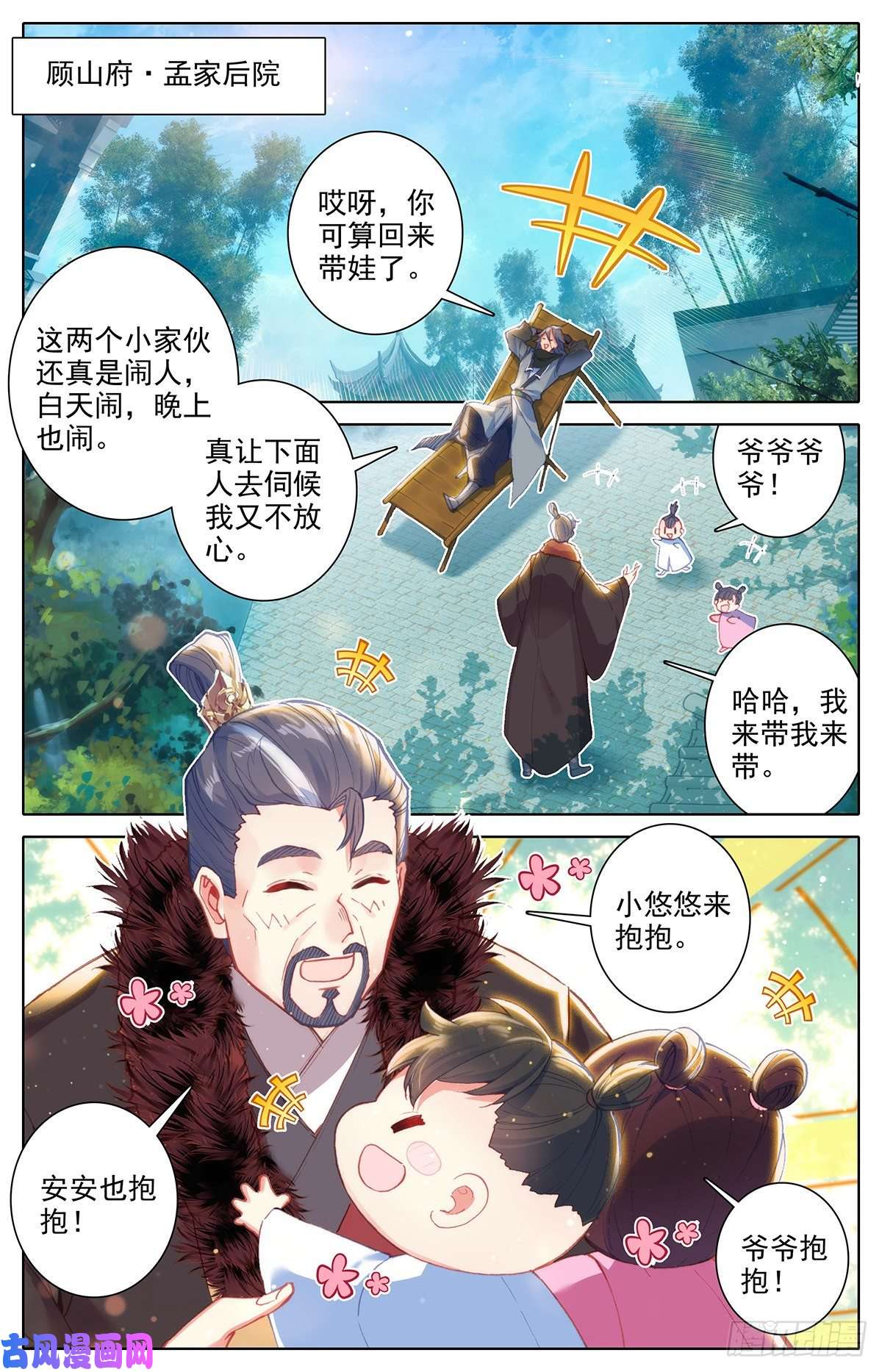 沧元图这辈子的目标