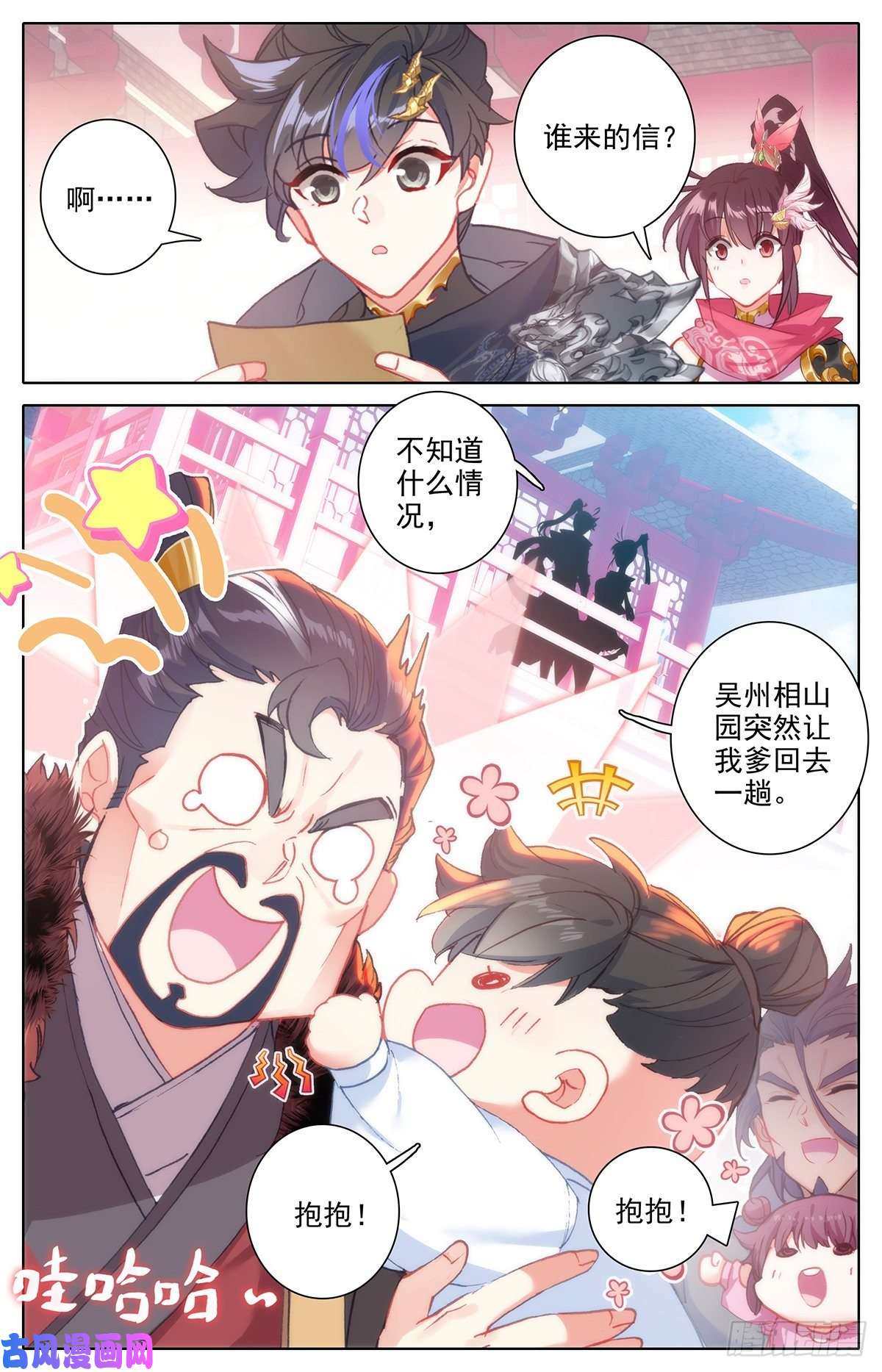 沧元图这辈子的目标