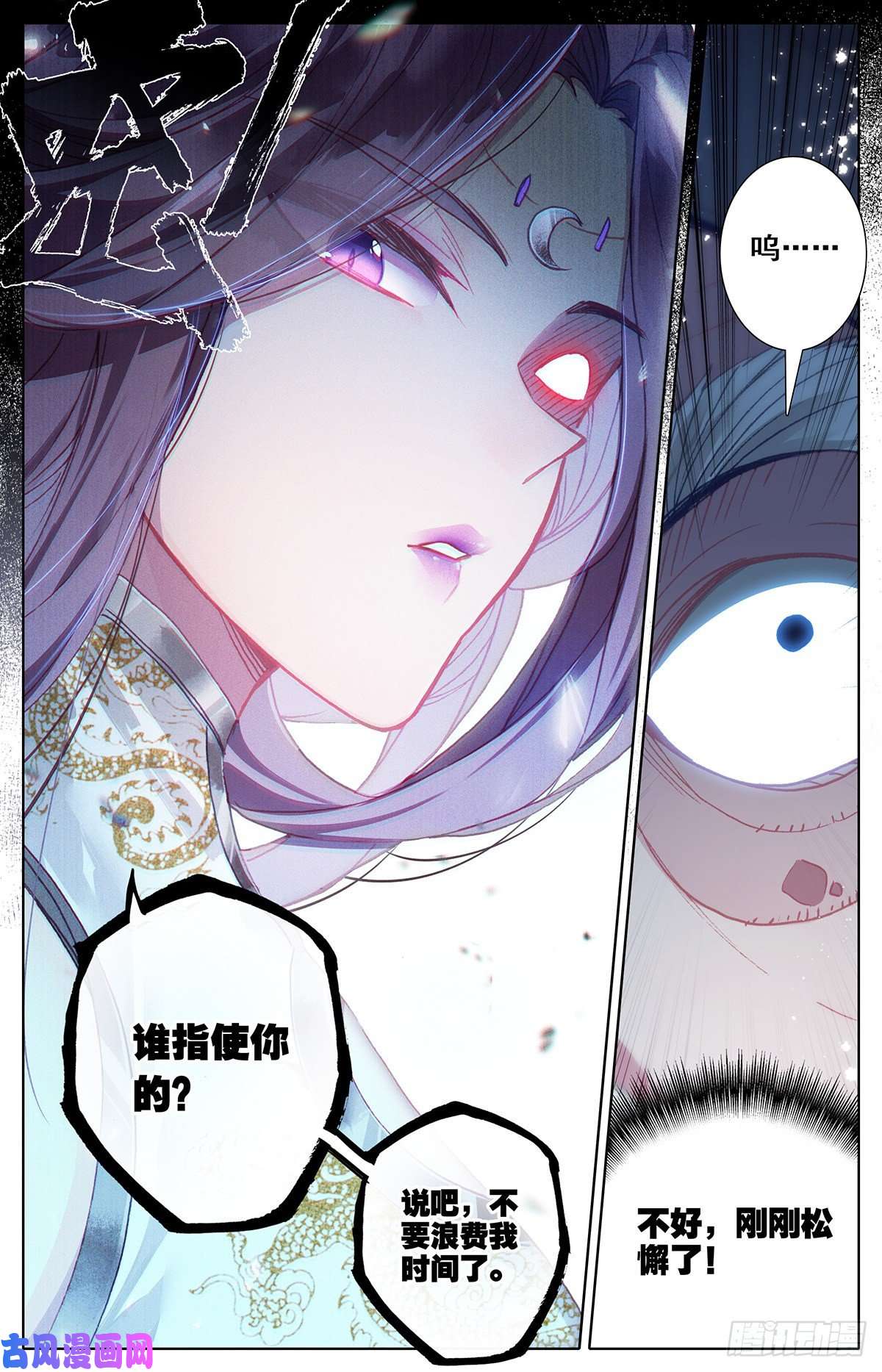 沧元图这辈子的目标