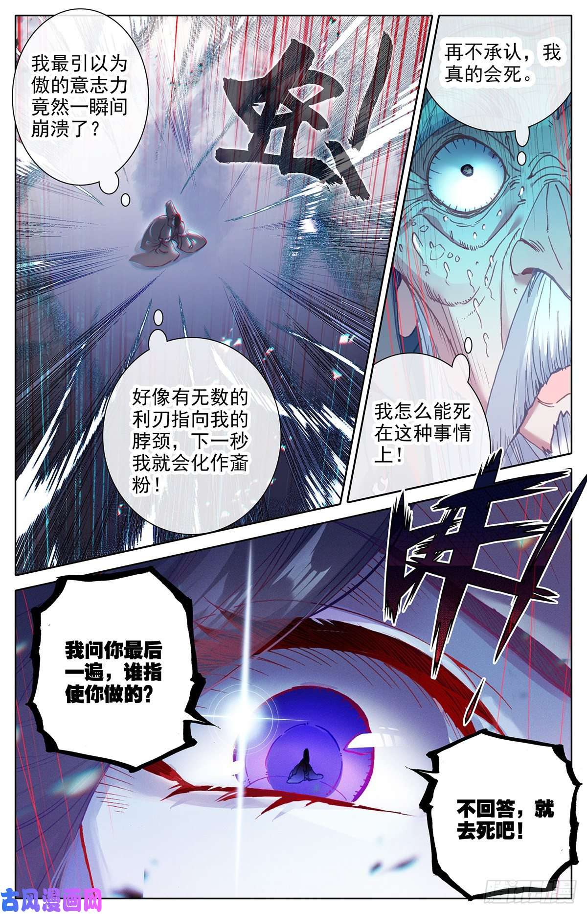 沧元图这辈子的目标