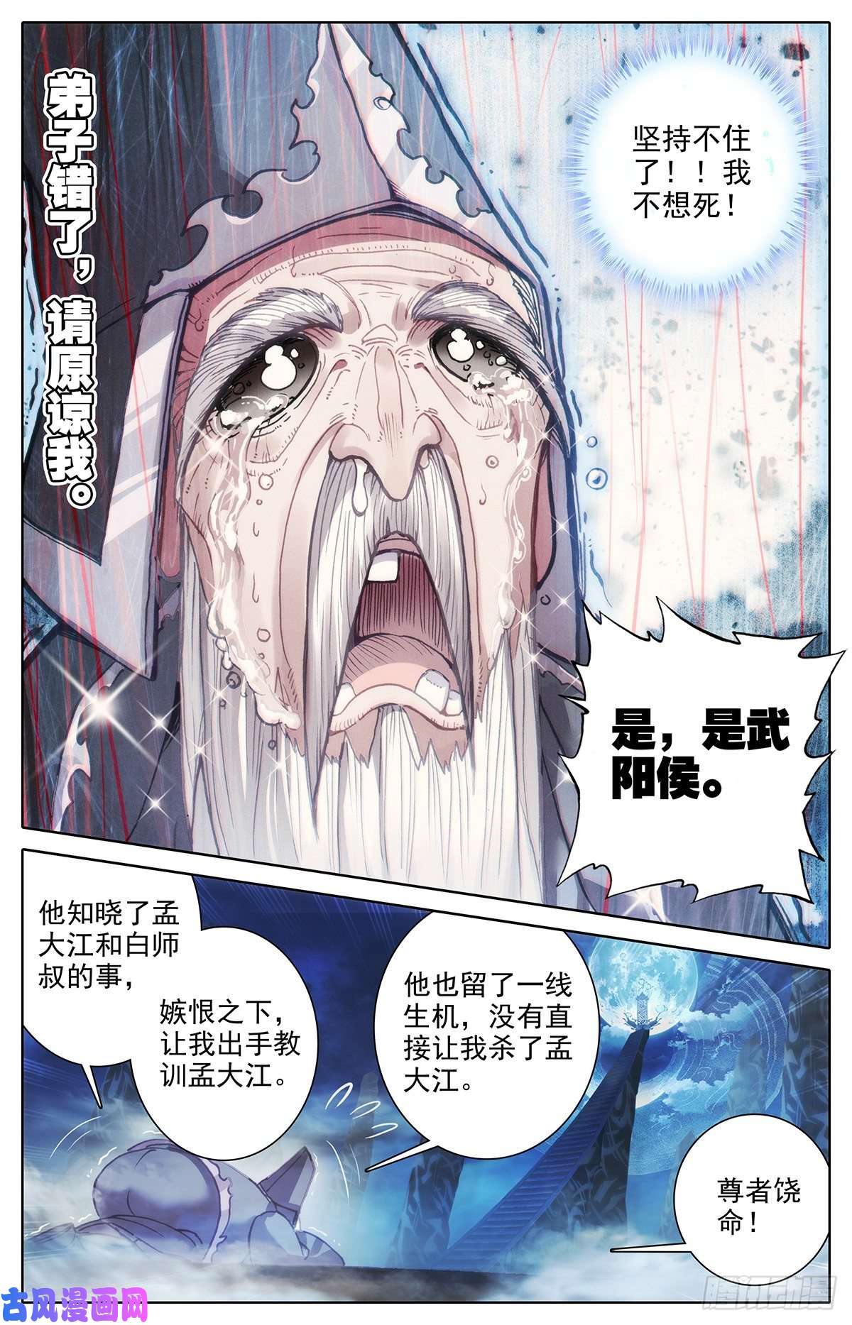 沧元图这辈子的目标