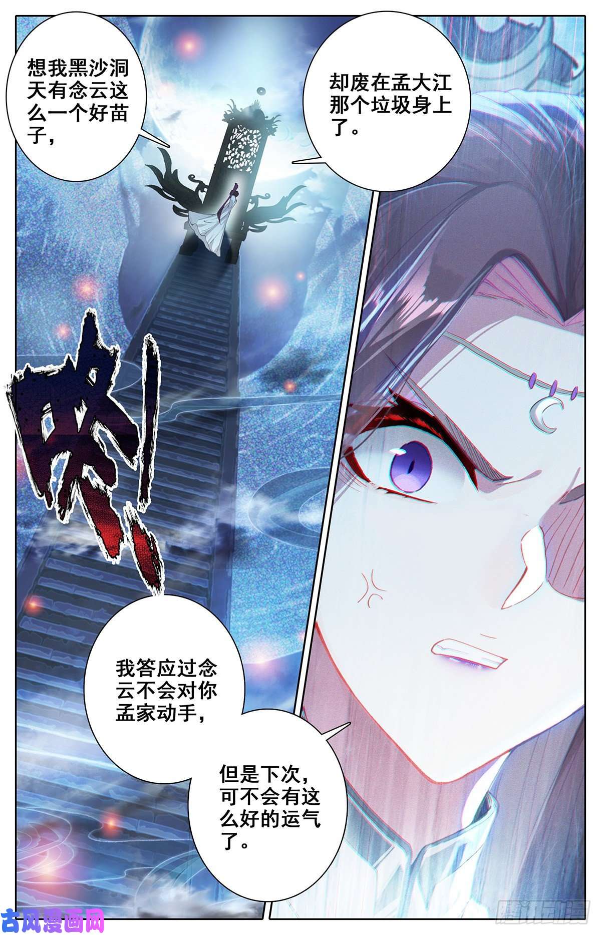 沧元图这辈子的目标