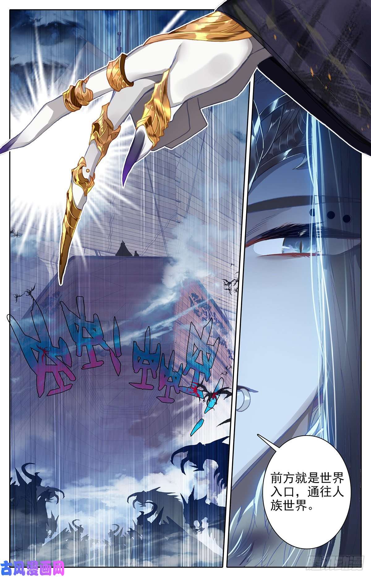 沧元图妖族帝君