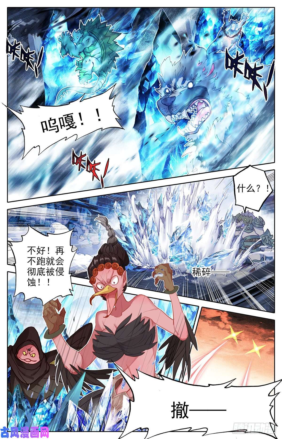 沧元图再遇晏烬