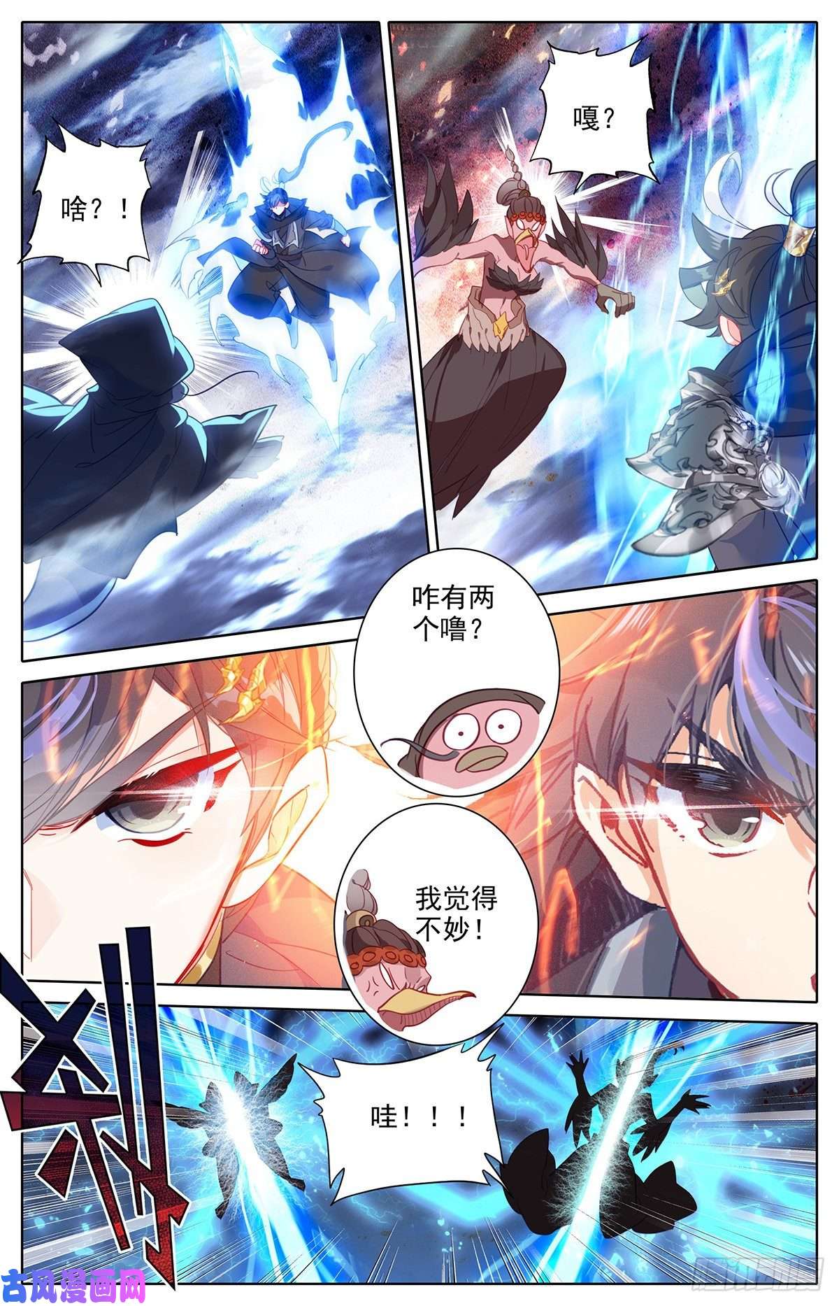 沧元图再遇晏烬