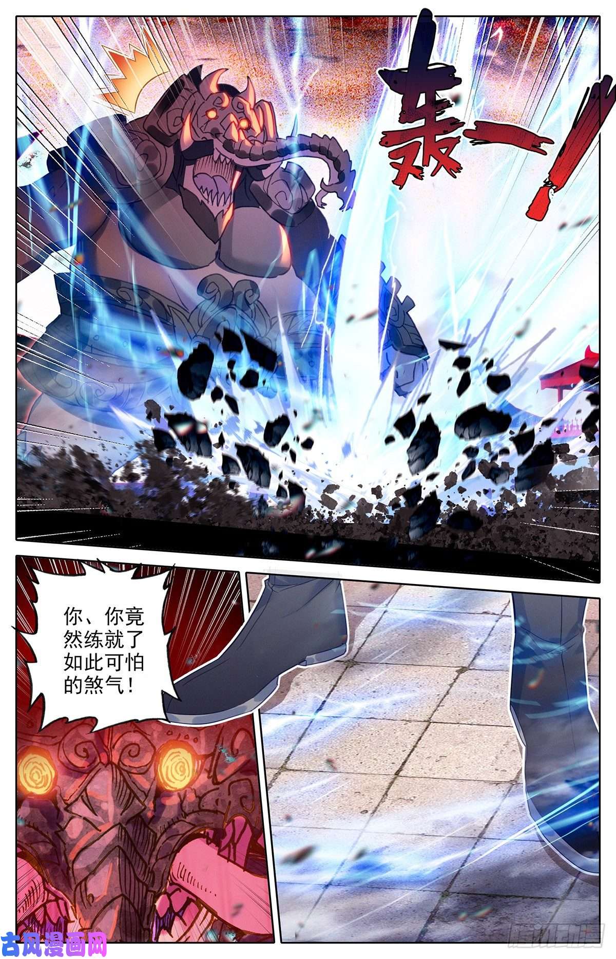 沧元图再遇晏烬