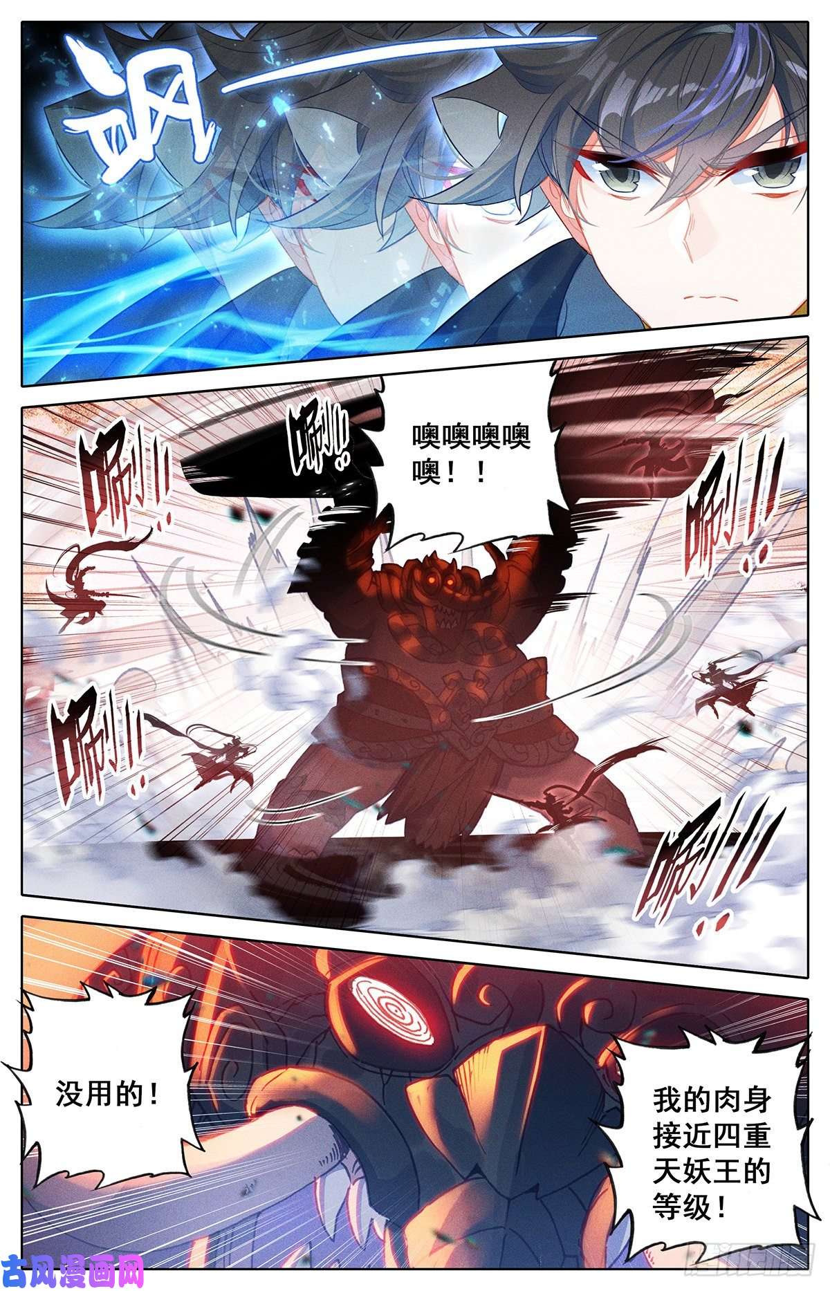 沧元图再遇晏烬