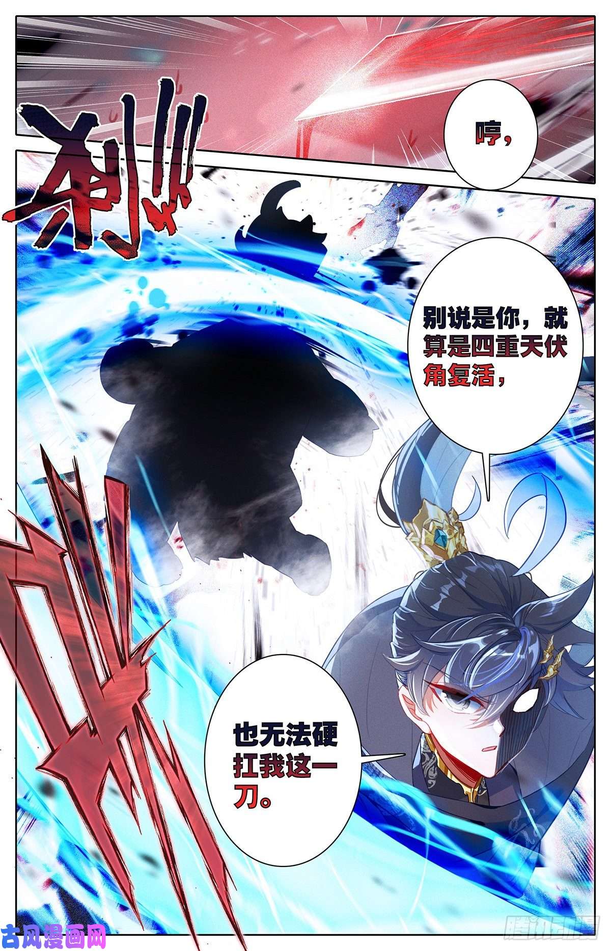 沧元图再遇晏烬