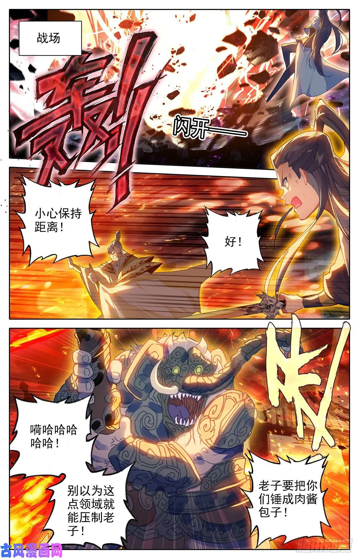 沧元图再遇晏烬