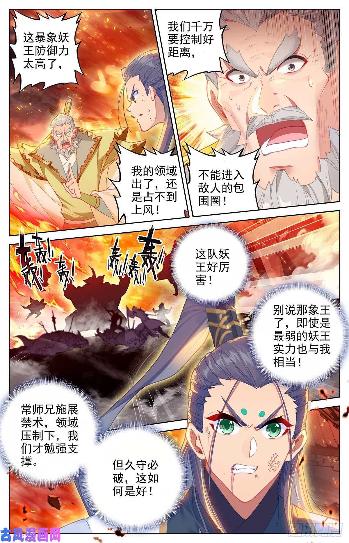 沧元图再遇晏烬