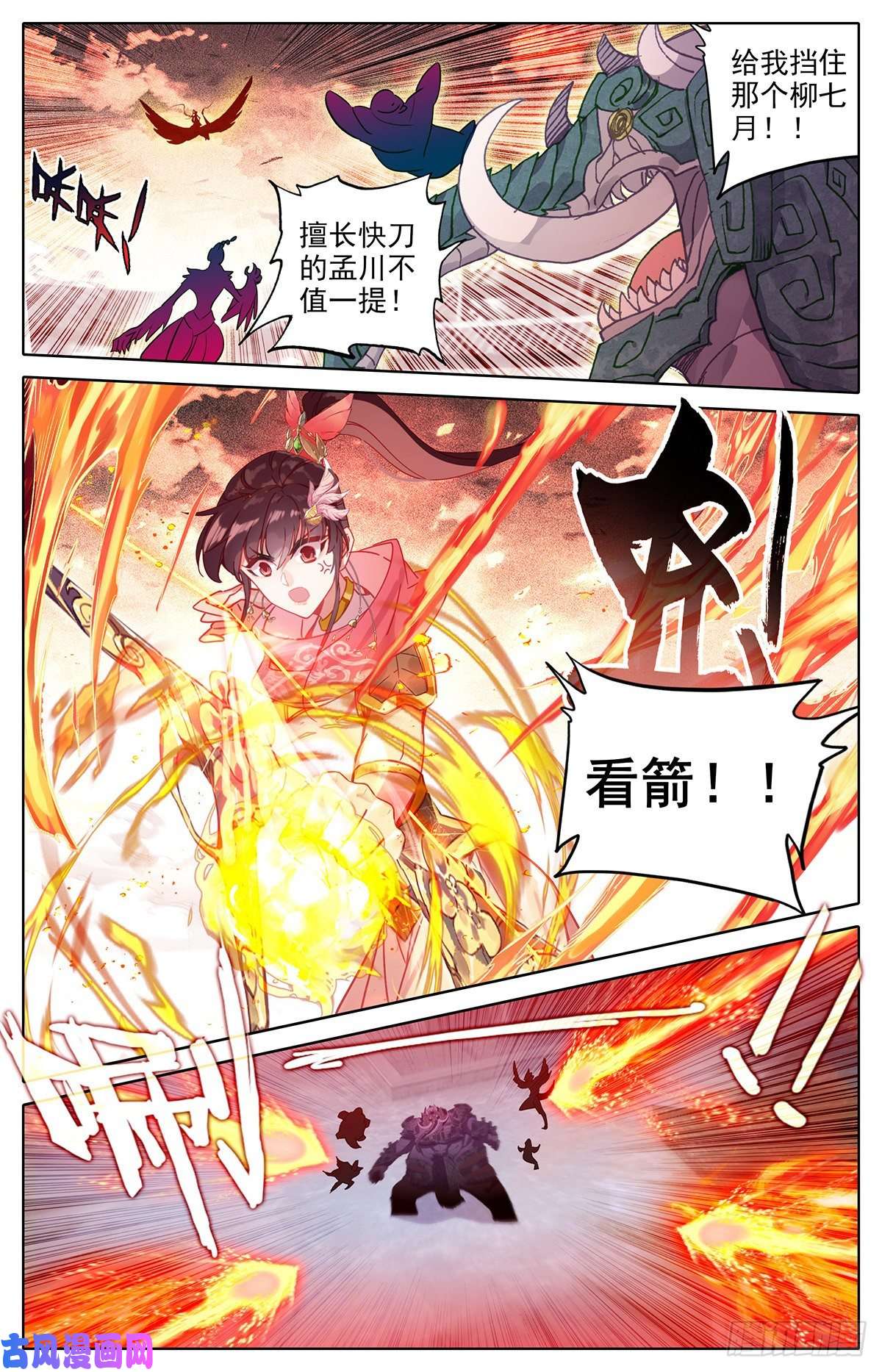 沧元图再遇晏烬