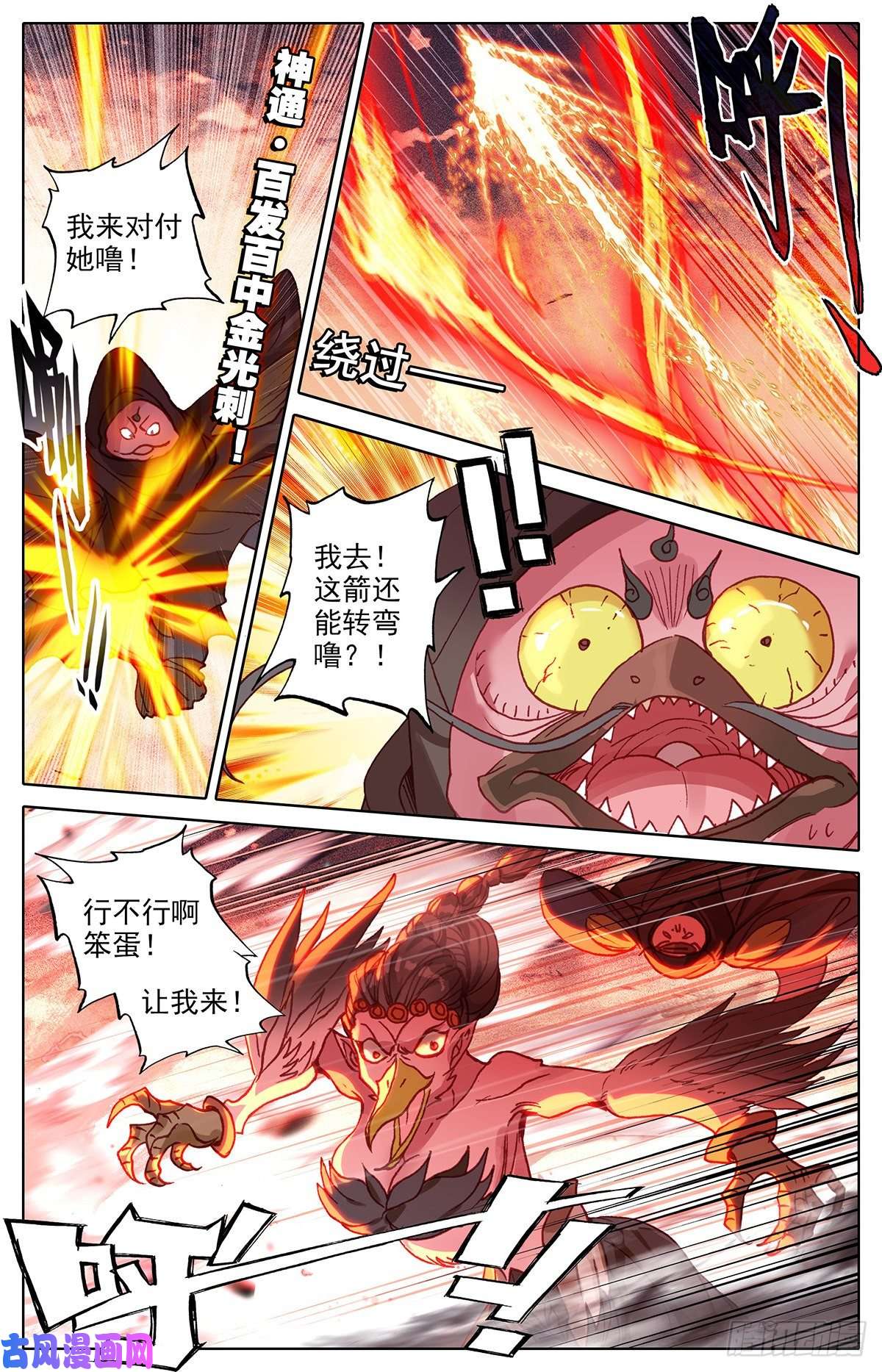 沧元图再遇晏烬