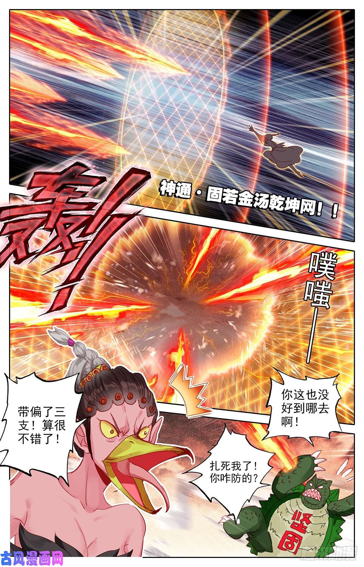 沧元图再遇晏烬