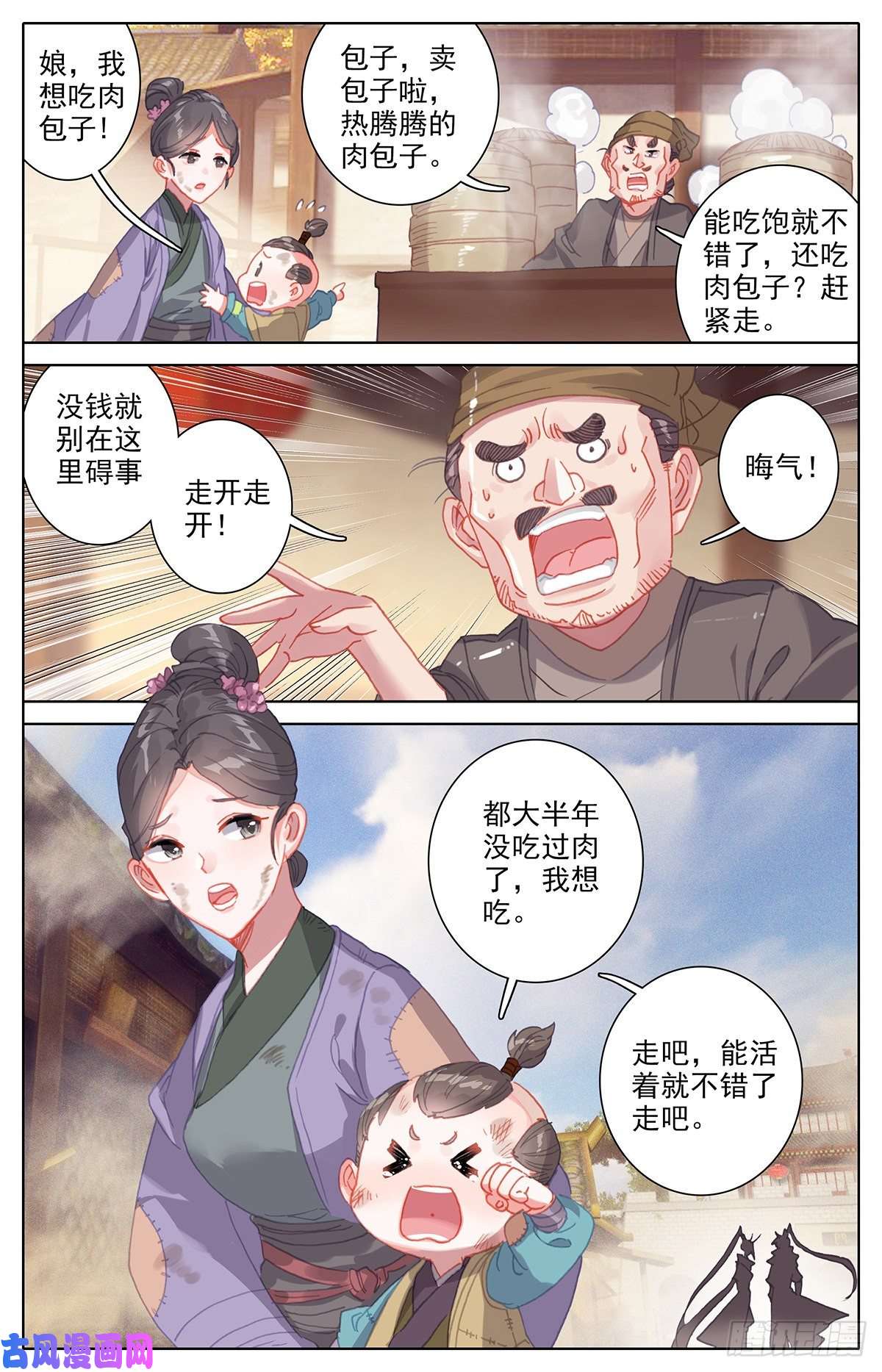 沧元图艰难生存