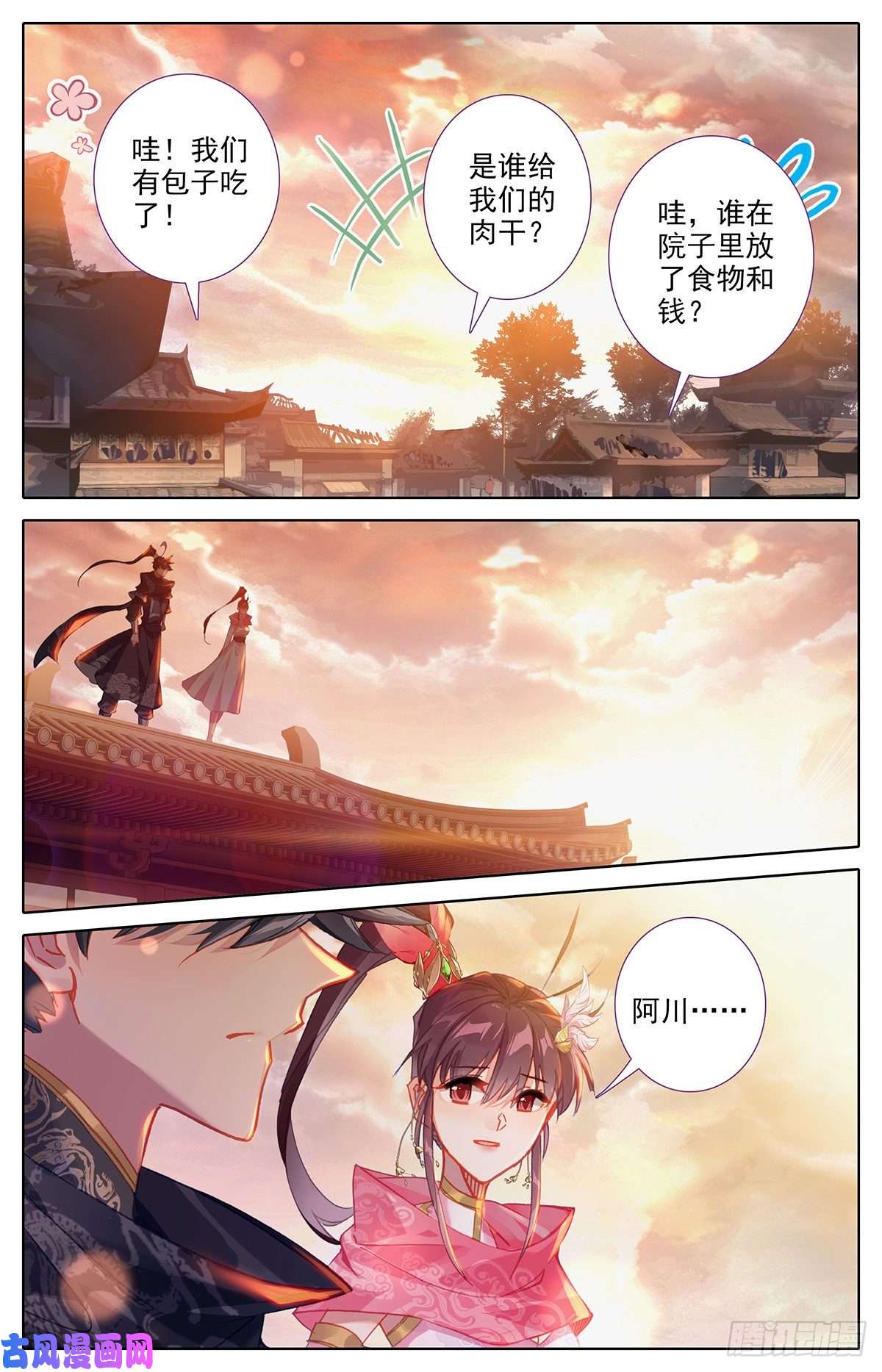 沧元图艰难生存