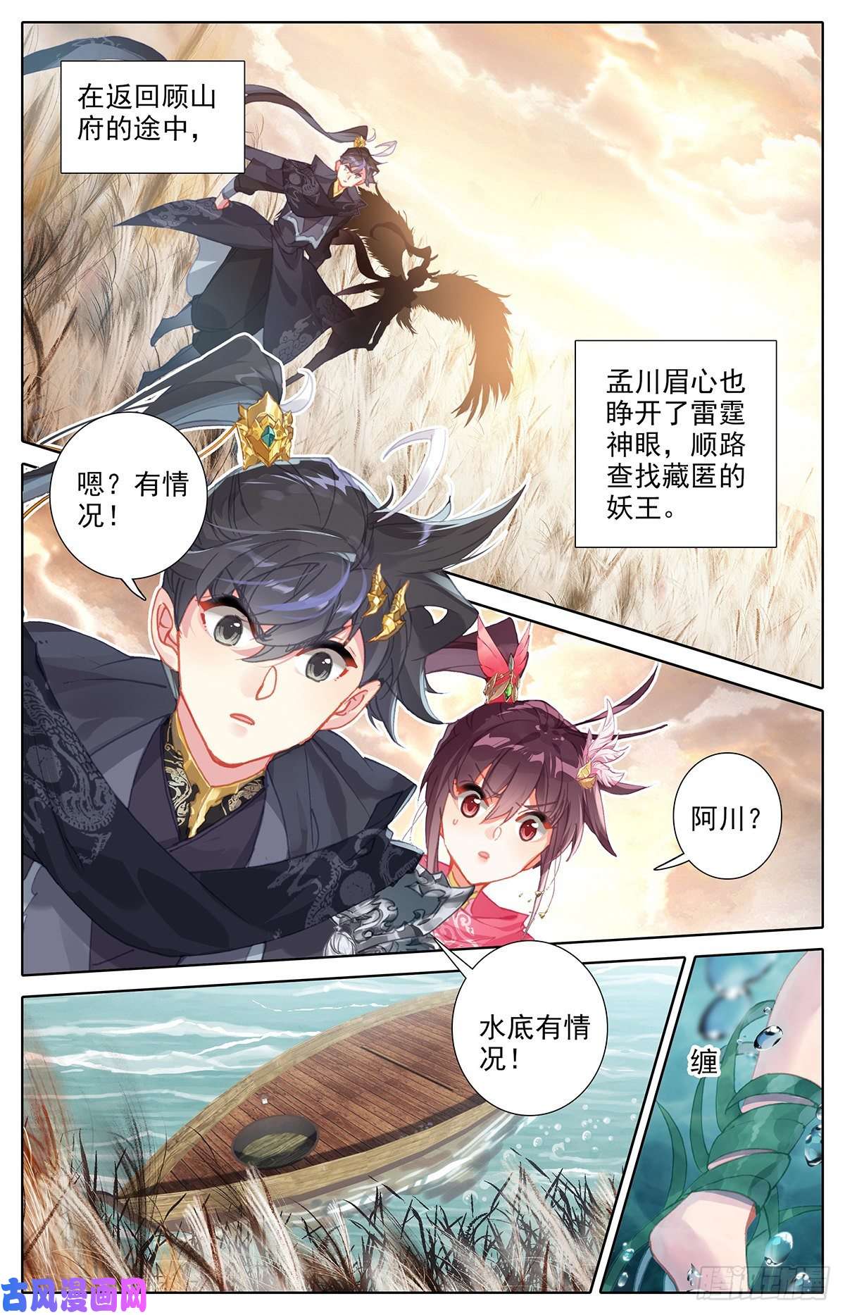 沧元图艰难生存