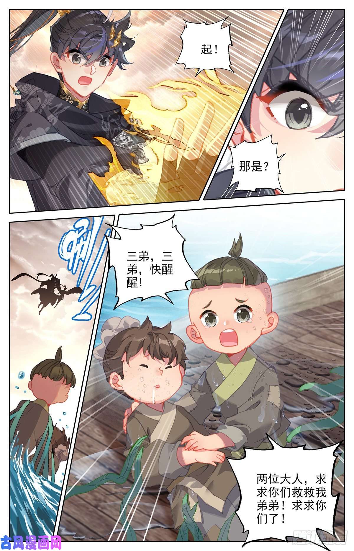 沧元图艰难生存