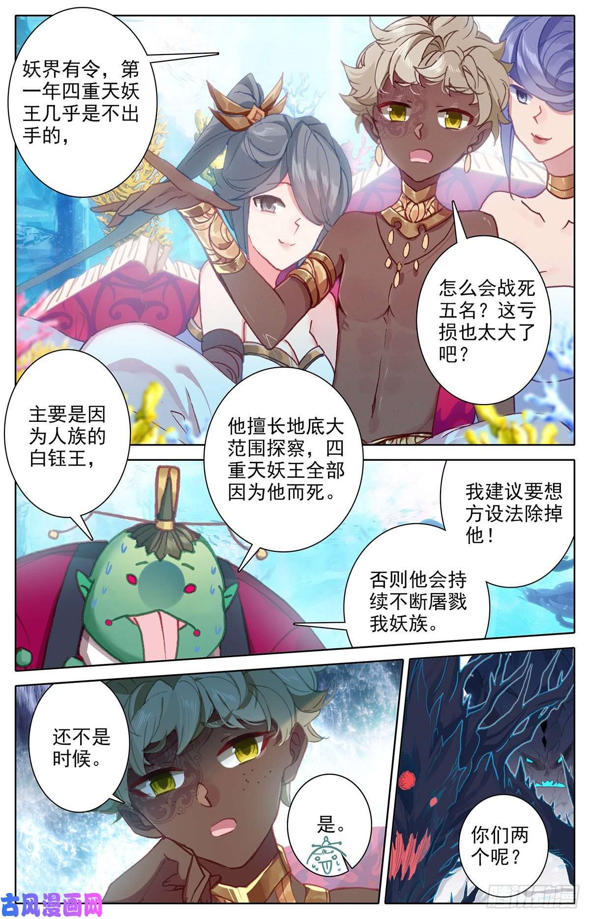 沧元图艰难生存