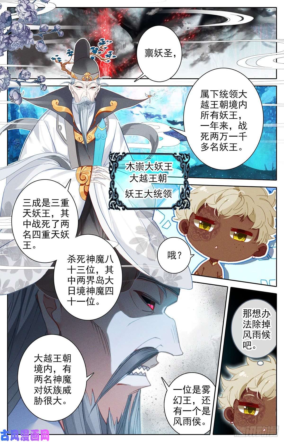 沧元图艰难生存