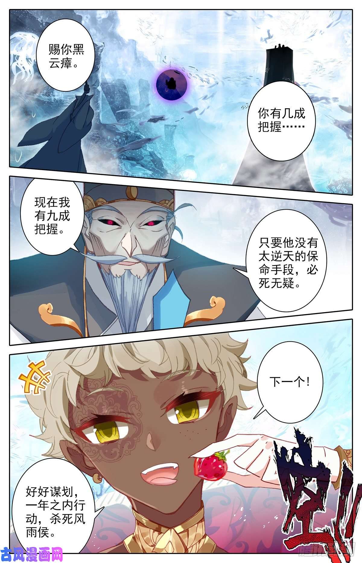 沧元图艰难生存